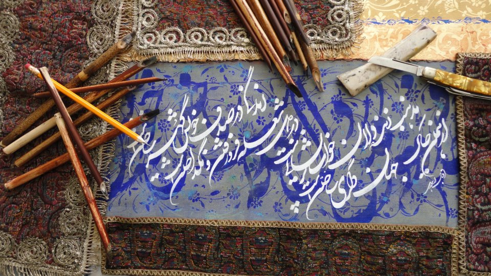 Calligraphie d'Esrafil Shirchi, un des grands calligraphes iraniens contemporains