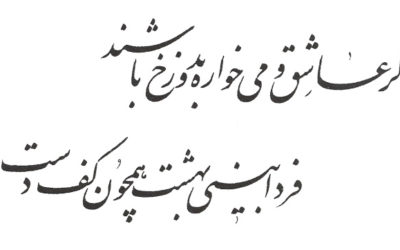 La question des langues en Iran